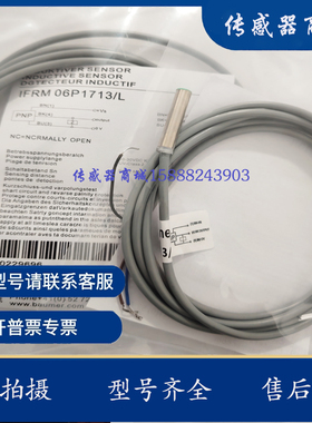 接近开关  IR08.P02F-F40.NC1Z.7SCV IR08.P02F-F40.NO1Z.7SCV