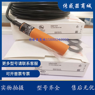 IFM易福门接近开关IG0097 IG0101 IG0325 IG0326 IG0330传感器新