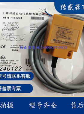 电感式模拟量位移传感器 LIU-H1141 fs10-f40-iud1 ms20 ms15