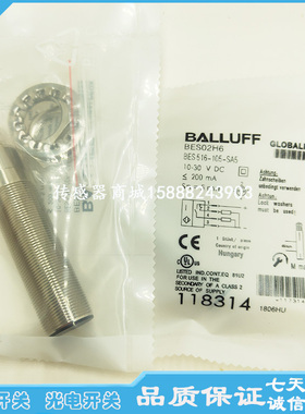 全新巴鲁夫接耐高温近开关传感器BES 516-105-SA5 BES02H6感应器