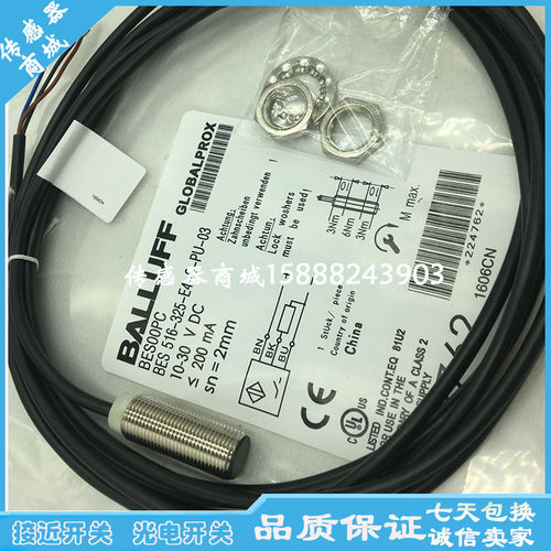 全新巴鲁夫接近开关传感器BES M18MG-POC16F-BP02 BES006T感应器