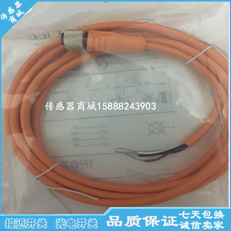 易福門接近開關連接線EVC117 EVC118 EVC119 EVC120 EVC121傳感器在類目 3C數碼配件, 電子元器件市場, 電子元件, 傳感器中 - 來自Buy2taobao.com提供專業的淘寶代購服務