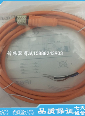 易福门接近开关连接线EVC537 EVC538 EVC539  EVC540  EVC541传感