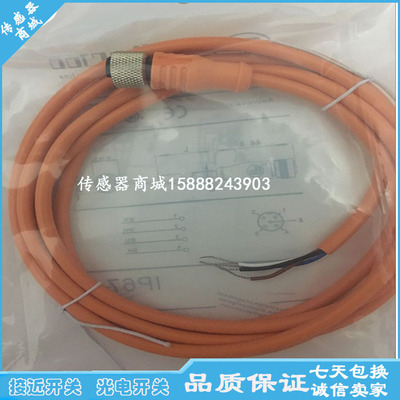 易福门接近开关连接线EVC537 EVC538 EVC539  EVC540  EVC541传感
