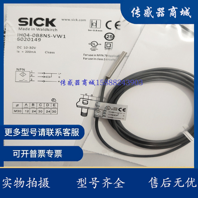 现货Ø 4开关 IH04-0B8PS/NS-VW1/0B8PS-VUD/0B8POVU2S/2B5PSVU2K