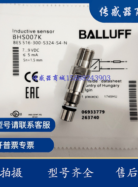 全新耐高压传感器开关BHS007K BES 516-300-S342-S4-N 实物拍摄