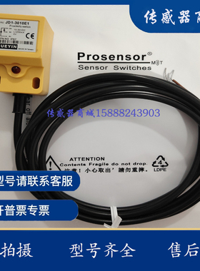 JD-2507E1/JD1/JD-3010/3015E1/E2/F1/F2 全新方形接近开关传感器