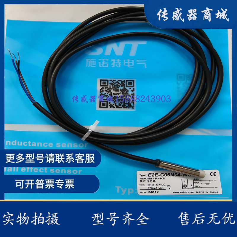 施诺特E2E-C04S12 C06N04 C02N02-WC-C1S04 S05S12 N03-WC-C1B12M