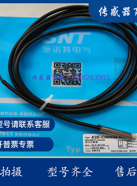 施诺特E2E-C04S12 C06N04 C02N02-WC-C1S04 S05S12 N03-WC-C1B12M