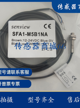 现货 森觉开关SFA1-M5B1NA SFA1-M5B1PA SFA1-M5B1NB SFA1-M5B1PB
