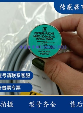 全新接近开关NBB15-30GM50-E2/E0/E2-M/E0-M/WS/WO/US/-V1-M