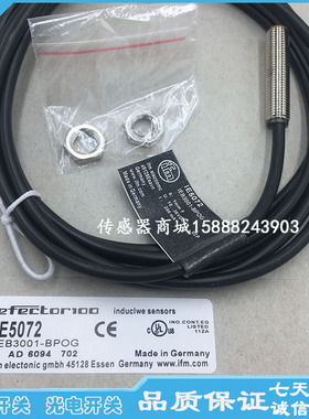 接近开关IE5075 IE5072 IE5078 IE5082 IE5086感应开关传感器系列