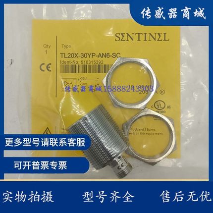 森特耐TL20X-30YP-AP6-SC TL10X-18YP-AN6-C2 EL10X EL05X TL15X