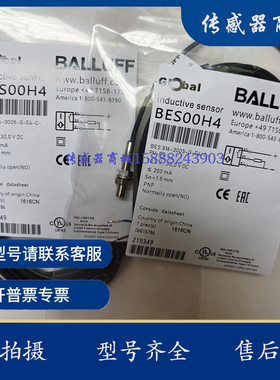 现货全新M5螺纹电感式开关 BES00H4 BES 516-3005-G-E4-C-PU-05