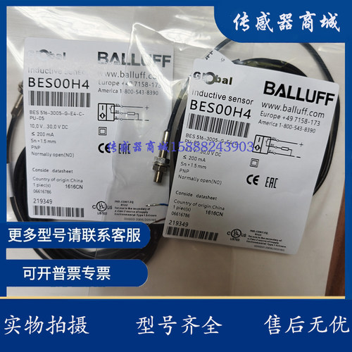 现货巴鲁夫M5螺纹电感式开关 BES00H4 BES 516-3005-G-E4-C-PU-05