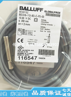 巴鲁夫M12接近开关传感器BES015Z BES 516-113-BO-C-PU-03感应器