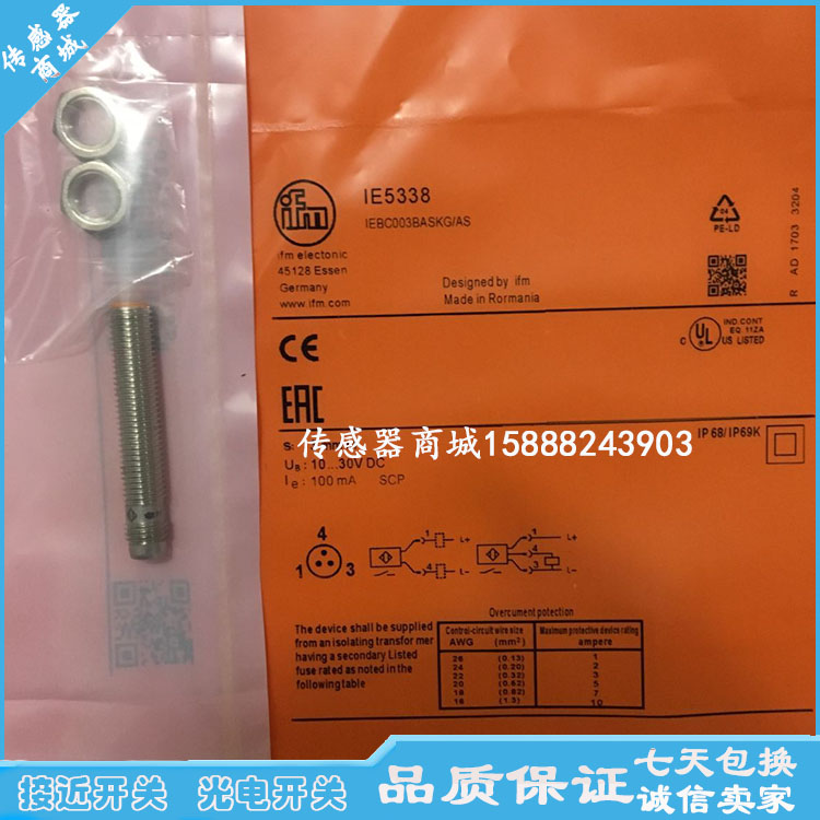 易福门接近开关传感器