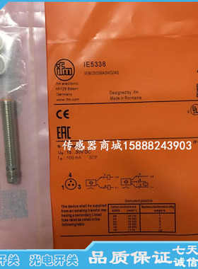 全新易福门接近开关IE5207 IE5229 IE5212 IE5208 IE5215传感器