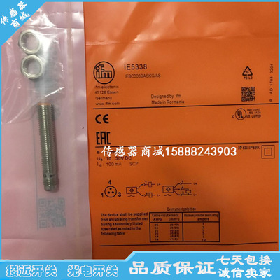 易福门接近开关传感器