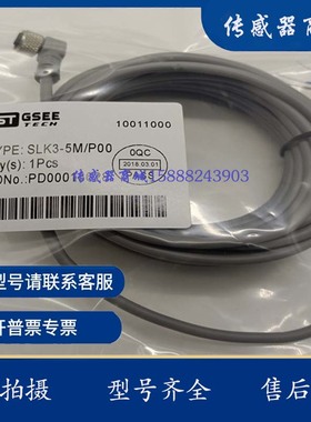 现货 EK4 SK3 SLK3 SK4 SLK4 SZ3 SZ4-2M 5M 10M 15M/P00连接线