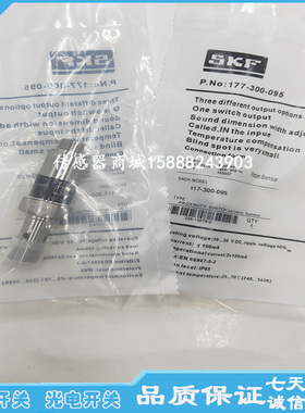 SKF分配阀脉冲信号接近开关SKF177-300-095 传感器IR5037