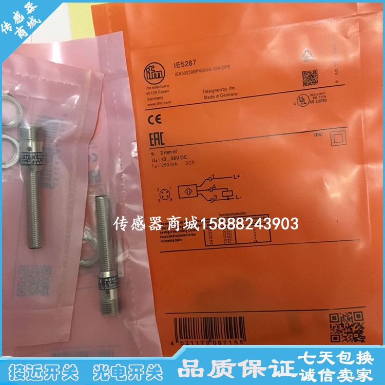 全新易福门接近开关IE5203 IE5282 IE5258 IE5202 IE5295传感器-封面