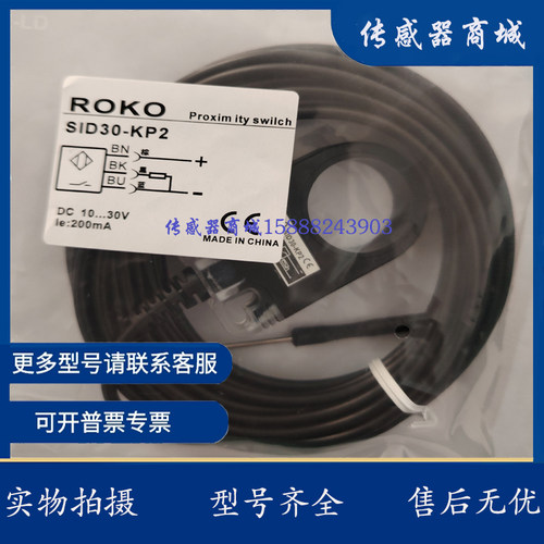 RIKOU型开关SID30-KP2 SID05-KP2K1 SID10-KP2K1传感器 实物拍摄