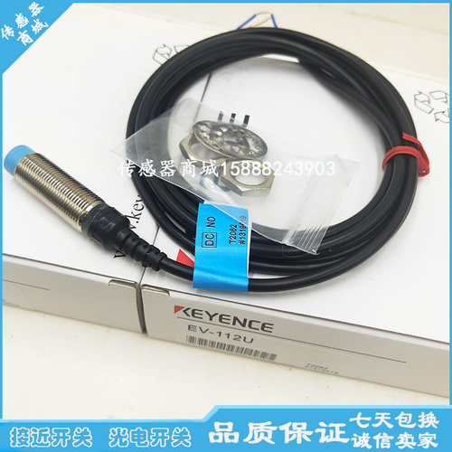 全新电感式接近开关传感器