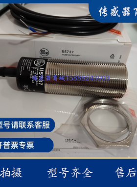 全新易福门接近开关II5709 IIB2012BAROG/UP/2LED/3M/PH传感器