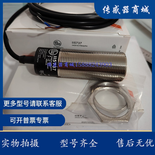 全新电感式接近开关 II5737 IIA2010-FRKG/PH实物拍摄品质保证