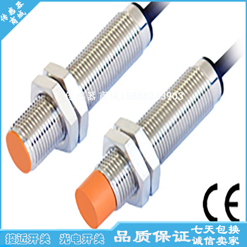 M12直流三线接近开关传感器