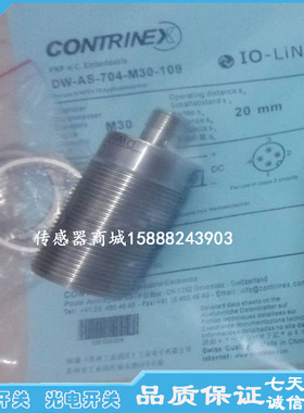 科瑞模拟量接近开关DW-AS-519-M18-002 DW-AS-519-M18-120传感器