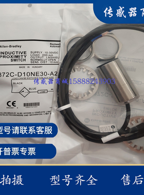 全新接近开关872C-D4NP12-E2 872C-D5BP18-E2 872C-D5CN18-D4