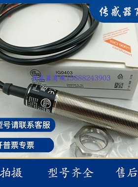 IFM接近开关接近开关IG0378 IG0390 IG0400 IG0402 IG0401 IG0404