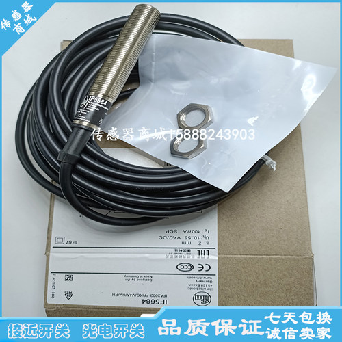 IFM易福门电感式接近开关 IF5641 IFA3004-BPKG/V4A/2m 传感器