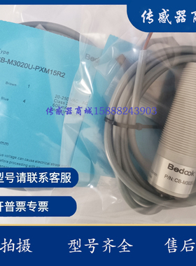 养殖料线 比杜电容式传感器CB-M3020U-P25U2 PXM25R2 PXM15R2