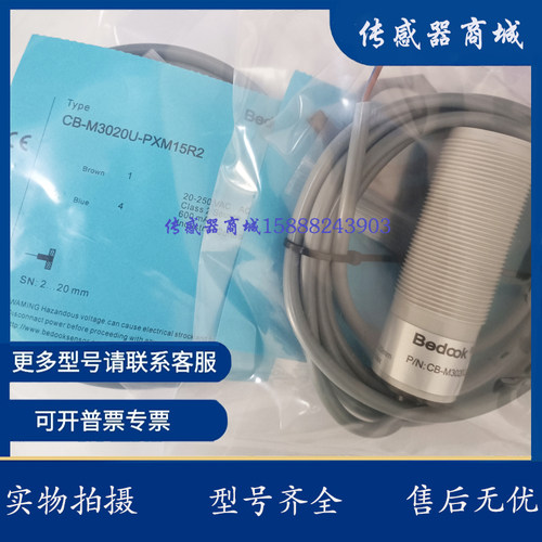 养殖料线 比杜电容式传感器CB-M3020U-P25U2 PXM25R2 PXM15R2