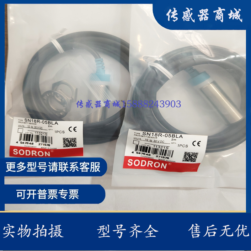 sodronSN18R SN18X SN18-05BPA 08BPB BNA BNB BLA BLB-E-H传感器