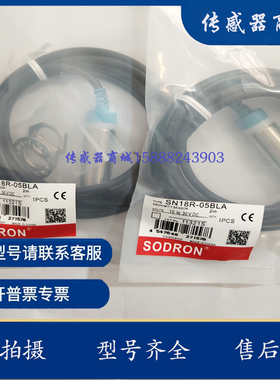 sodronSN18R SN18X SN18-05BPA 08BPB BNA BNB BLA BLB-E-H传感器