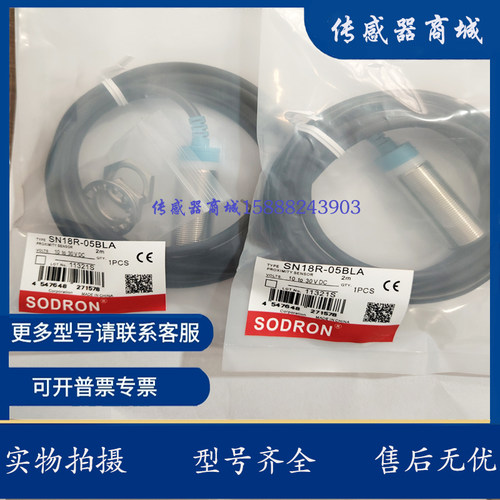 索迪龙SN18R SN18X SN18-05BPA 08BPB BNA BNB BLA BLB-E-H传感器