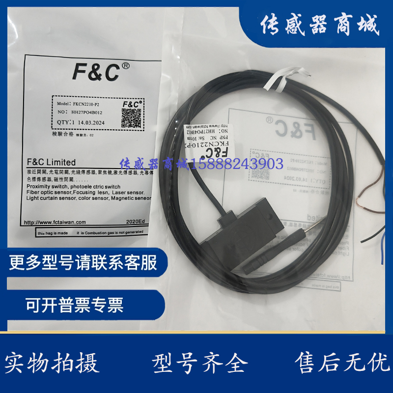 全新F&C静电容接近开关 FKCN2210-N FKC2210-N/N2/P/P2 /15D