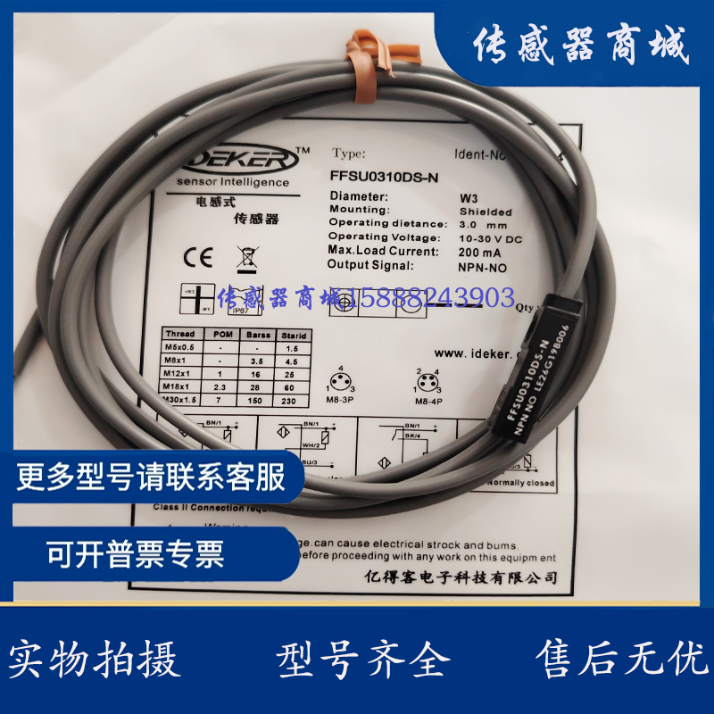 接近开关DT-QM010U-L2.5 QM008UP AC UCP USCP-L4 ACP-L2.5