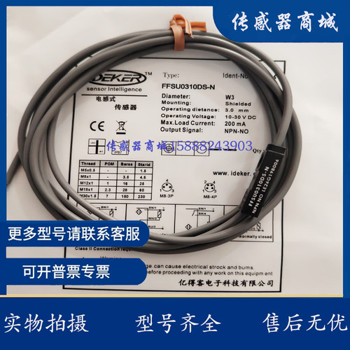 接近开关DT-QM010U-L2.5 QM008UP AC UCP USCP-L4 ACP-L2.5