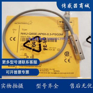 RP6X TURCK接近开关传感器NI4U V1131 RN6X AN6X Q8SE AP6X
