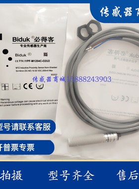 全新接近开关I1PF-M1204C-O2U2 I1PF-M1810P-O3U2传感器品质保证