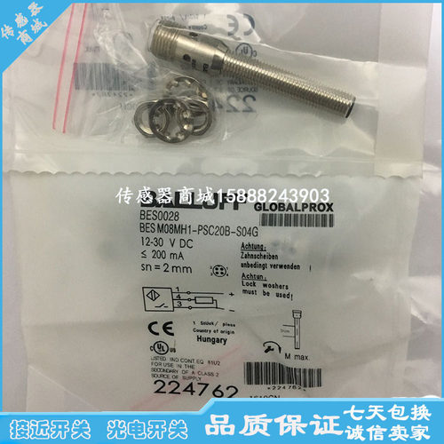 巴鲁夫接近开关传感器BES00CE BES M08EE-POC20B-S04G-003感应器