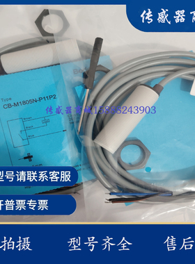 比杜克养殖料线接近开关CB-M3020U-PXM15R2 CB-M3020U-PXM25R2
