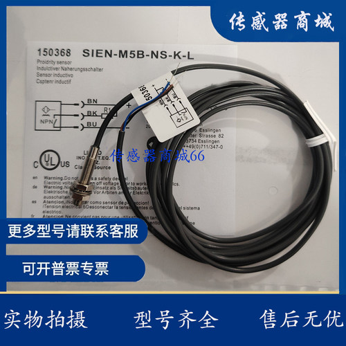 费斯托SIEH SIEN-3B 4B M5B 6,5B M8B M8NB-PS NS-K-L/S-L传感器