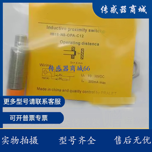 DRALET德莱特IM12-N5-ONA IM12-B4-OPA IM18-N8-OPA IM30-B10-OPA