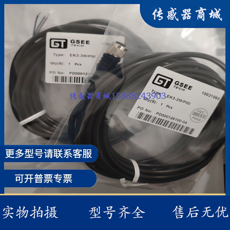 ELK3ELZ3-2M/P00 ELK3ELZ3-5M/P00 ELK3ELZ3-10M/P00公母头连接线